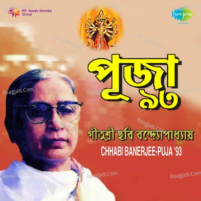 Chhabi Banerjee - Puja 93 - Chhabi Banerjee