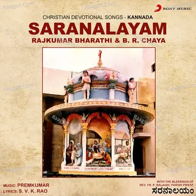 Saranalayam (Christian Devotional Songs : Kannada) - Rajkumar Bharathi