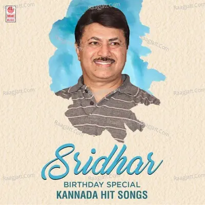 Sridhar Birthday Special Kannada Hit Songs - 