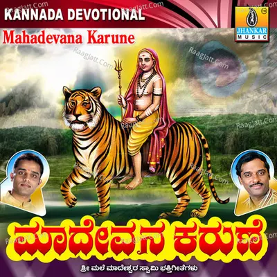 Madevana Karune - Ajay Warrier