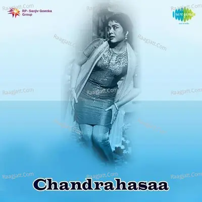 Chandrahaasa - Ghanatasala