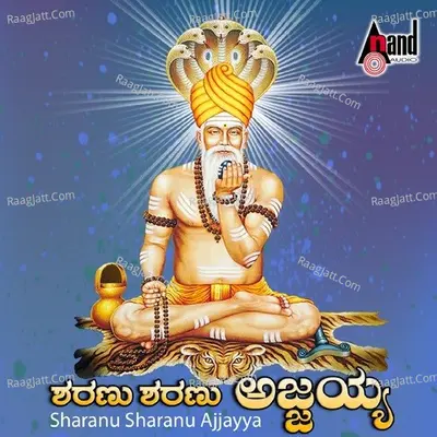 Sharanu Sharanu Ajjayya Poster