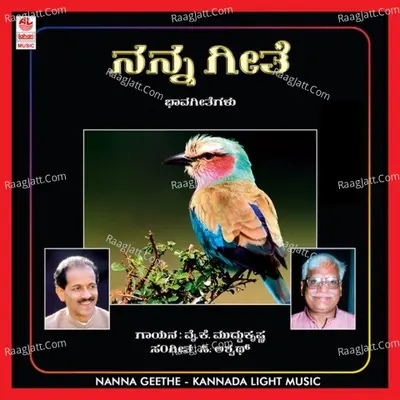 Nanna Geethe - Y.K. Muddu Krishna