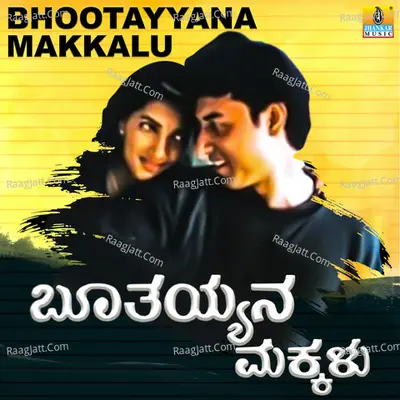 Bhootayyana Makkalu (Original Motion Picture Soundtrack) - 