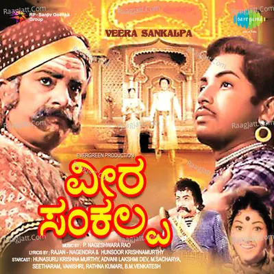 Veera Sankalpa Poster