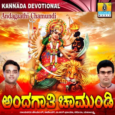 Andagaathi Chamundi - Hemanth