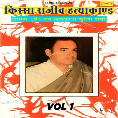 Kissa Rajiv Hatyakand Vol 1 Poster