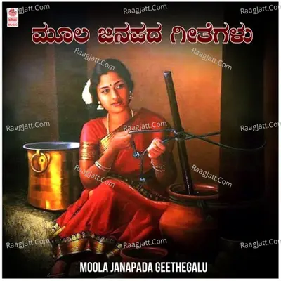 Moola Janapada Geethegalu Poster