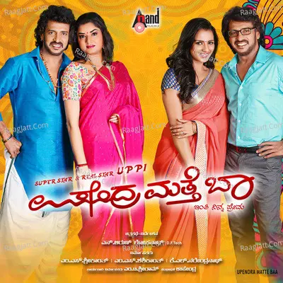 Upendra Matte Baa Poster