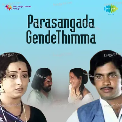 Parasangada Gende Thimma - S. P. Balasubrahmanyam