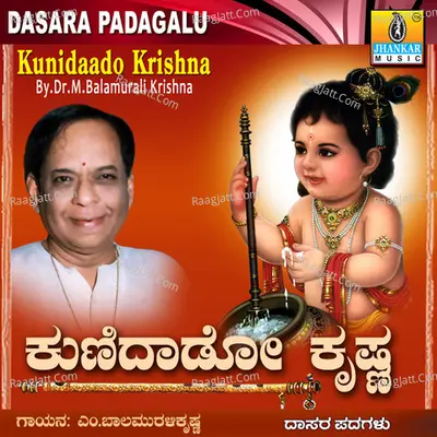 Kunidaado Krishna - Dr M Balamurali Krishna