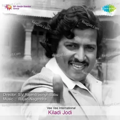 Kiladi Jodi - S. Janaki