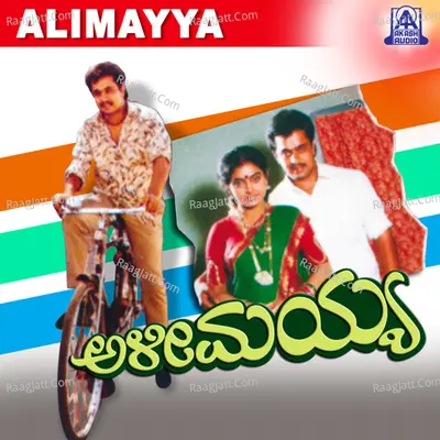 Alimayya (Original Motion Picture Soundtrack) - M. M. Keeravaani