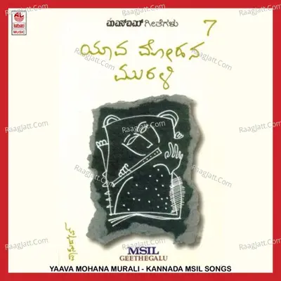 Yaava Mohana Murali (Msil Vol.7) Poster