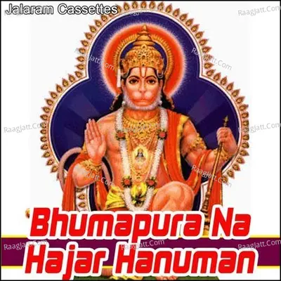 Bhumapura Na Hajar Hanuman Poster