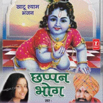 Chhappan Bhog - Anuradha Paudwal