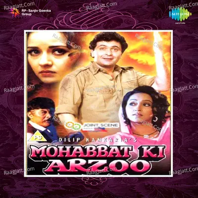 Mohabbat Ki Arzoo - Laxmikant - Pyarelal