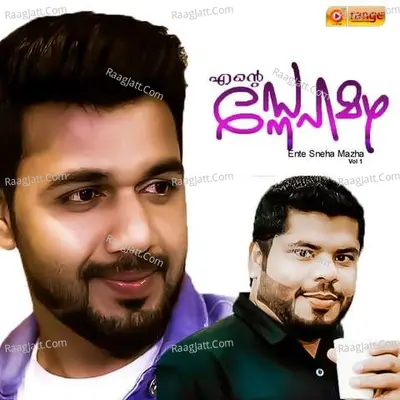 Ente Sneha Mazha, Vol. 1 Poster