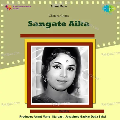 Sangate Aika Poster