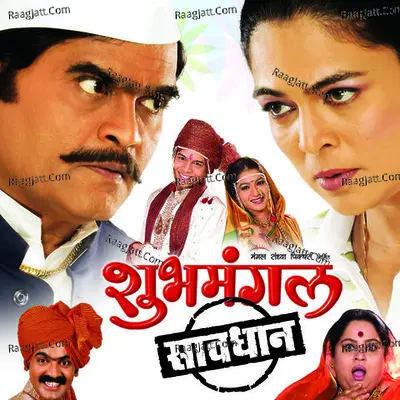 Shubhmangal Savdhan - Kunal Ganjawala