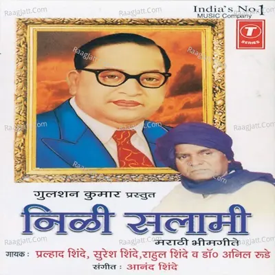 Nili Salaami -Bheem Geete - Pralhad Shinde