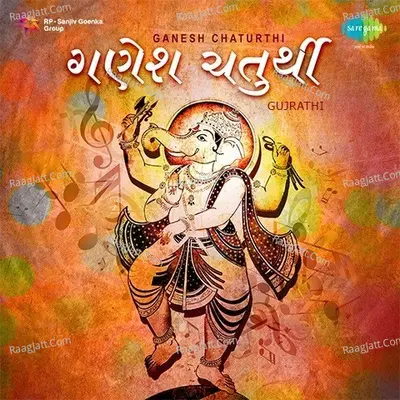 Ganesh Chaturthi Gujarati Poster