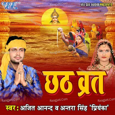 Chhath Brat Poster