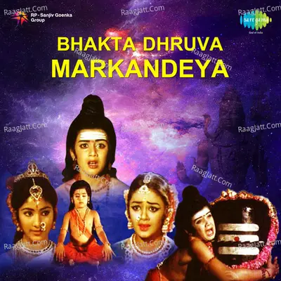 Bhakta Dhruva Markandeya Poster