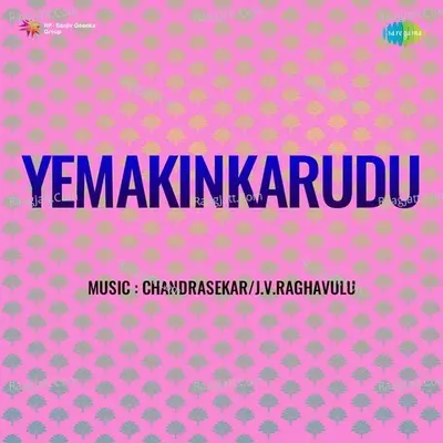 Yemakinkarudu - S. P. Balasubrahmanyam