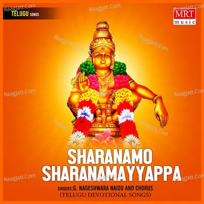 Sharanamo Sharanamayyappa - G. Nageswara Naidu