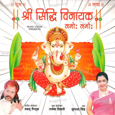 Shri Siddhivinayak Namo Namah Poster