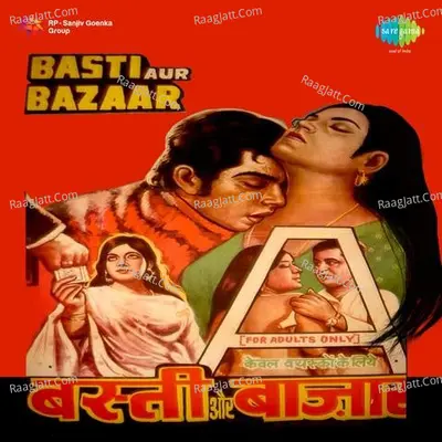 Basti Aur Bazaar - Bela Saver