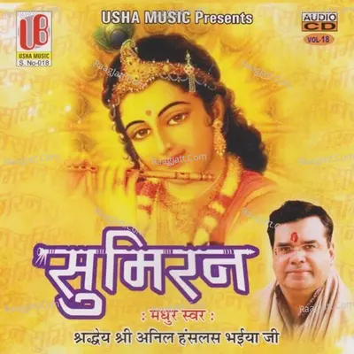 Sumiran - Anil Hanslas