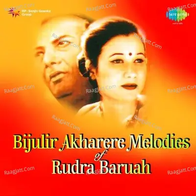 Bijulir Akharere - Melodies Of Rudra Bar - Madhusmita Bhattacharya