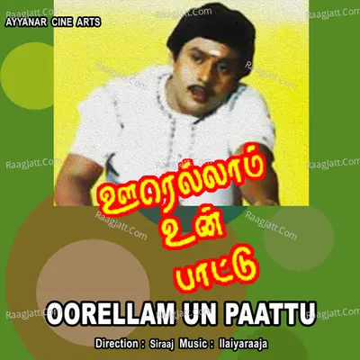 Oorellam Un Paattu - Ilaiyaraaja