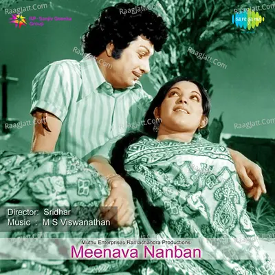 Meenava Nanban - M S Viswanathan