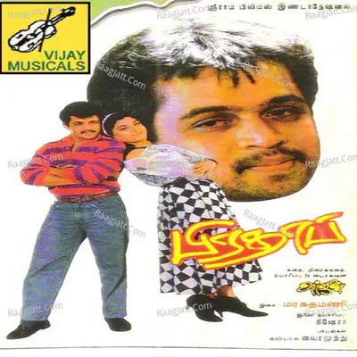 Pratap (Original Motion Picture Soundtrack) - Maragadhamani