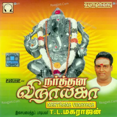 Narthana Vinayaga - T. L. Maharajan