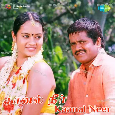 Kaanal Neer - suresh bobby