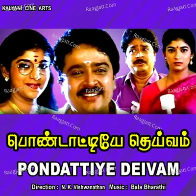 Pondattiye Deivam - Mano