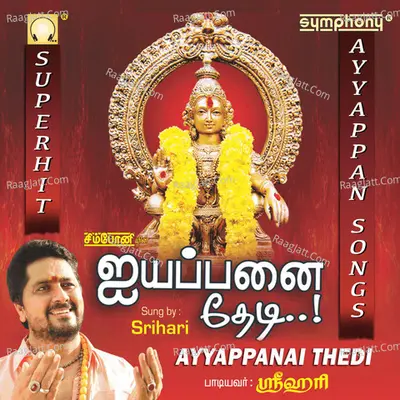 Ayyappanai Thedi - Srihari