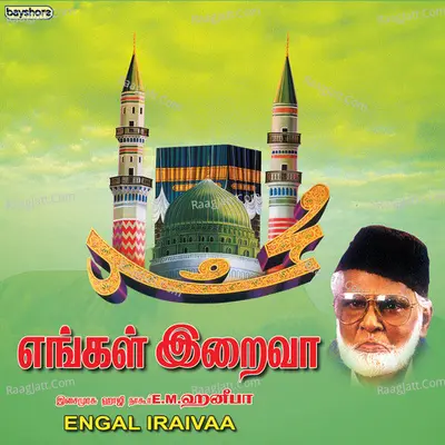 Engal Iraiva - Isai Murasu Haaji Naagoor E.M Hanifa