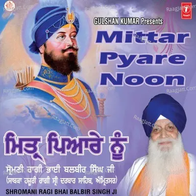 Mittar Pyare Nu - SHIROMANI RAGI BHAI BALBIR SINGH JI