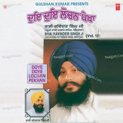 Doye Doye Lochan Pekhan - Bhai Ravinder Singh