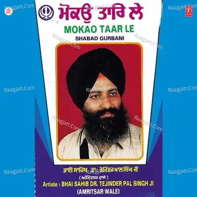 Mokao Taar Le - Bhai Niranjan Singh Ji (Jawaddi Kalan) (Jawaddi Kalan)