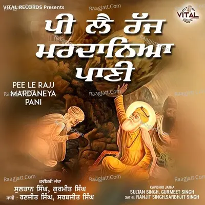 Pee Le Rajj Mardaneya Pani Poster