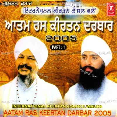 Aatam Ras Keertan Darbar 2005 - Bhai Harbans Singh Ji (Jagadhari Wale)