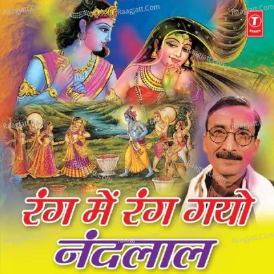 Rang Mein Rang Gayo Nandlal Poster