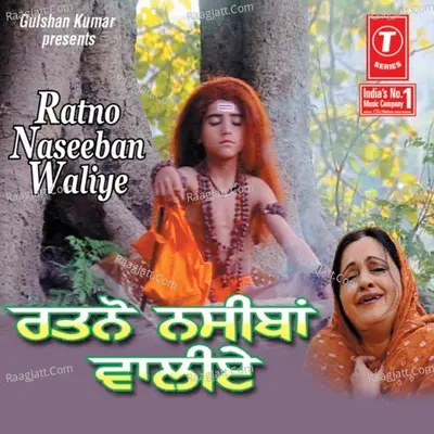 Ratno Naseeban Waliye Poster