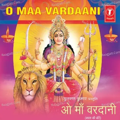 O Maa Vardani - Shailendra